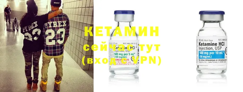 Кетамин ketamine  Заинск 