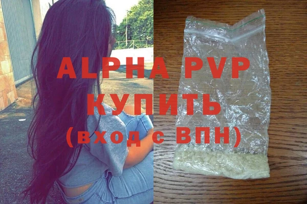 ALPHA PVP Балахна